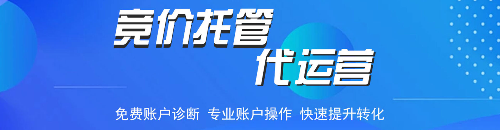 海晏百度竞价包年