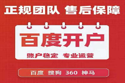 揭秘百度竞价代运营公司如何制定高效广告投放方案